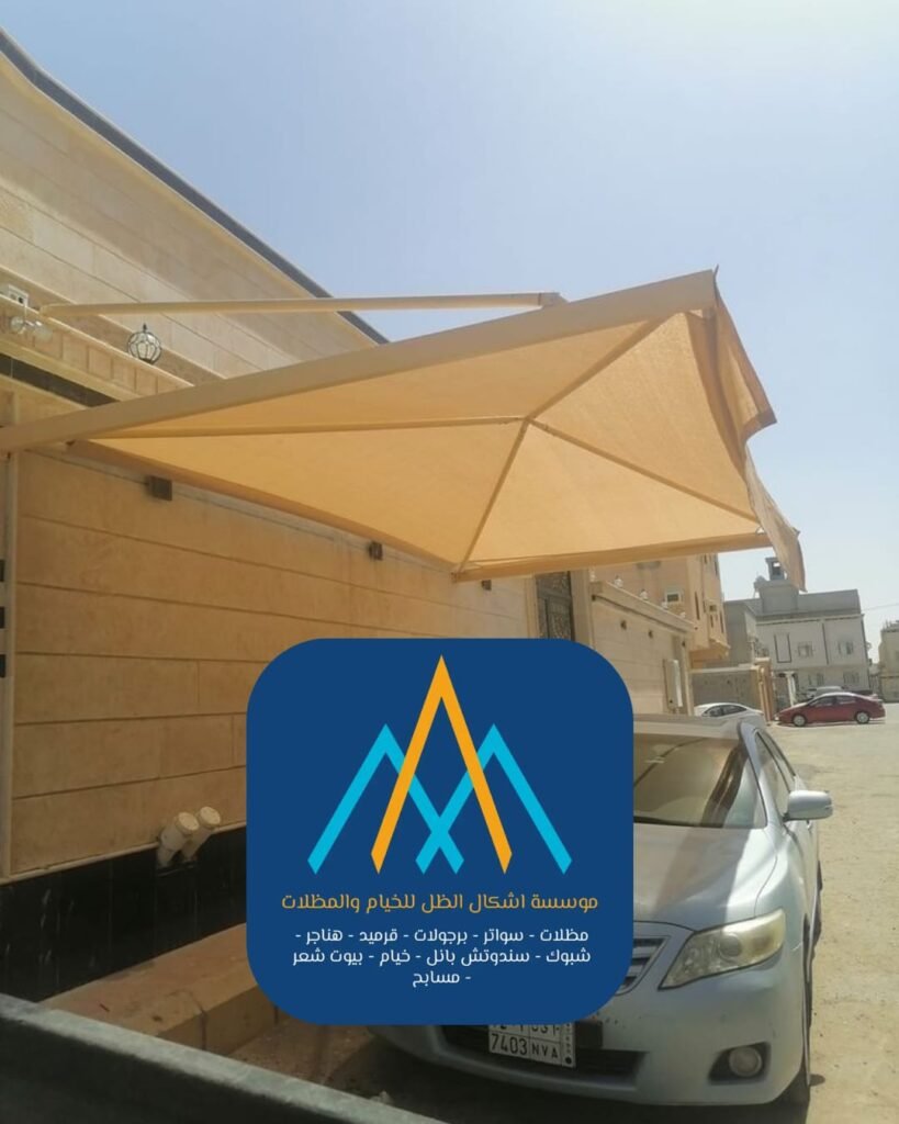 مظلات السيارات الحديثة