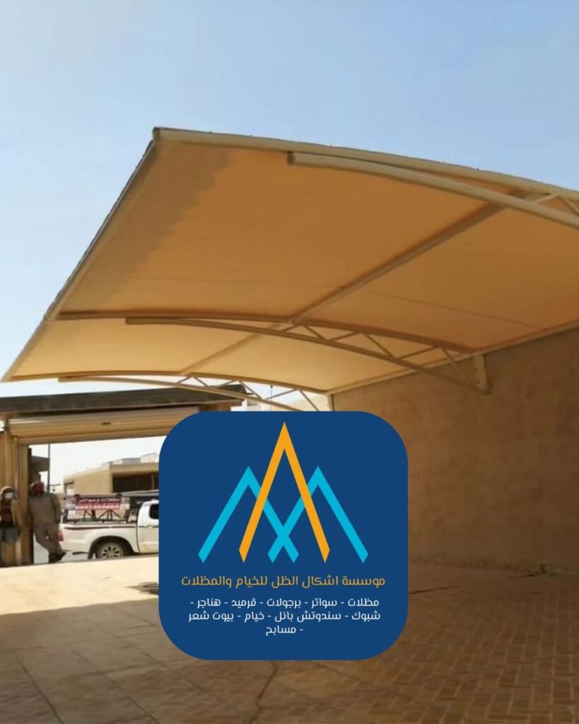 أنواع مظلات سيارات المدينة المنورة