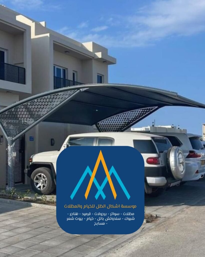 أسعار مظلات سيارات المدينة المنورة