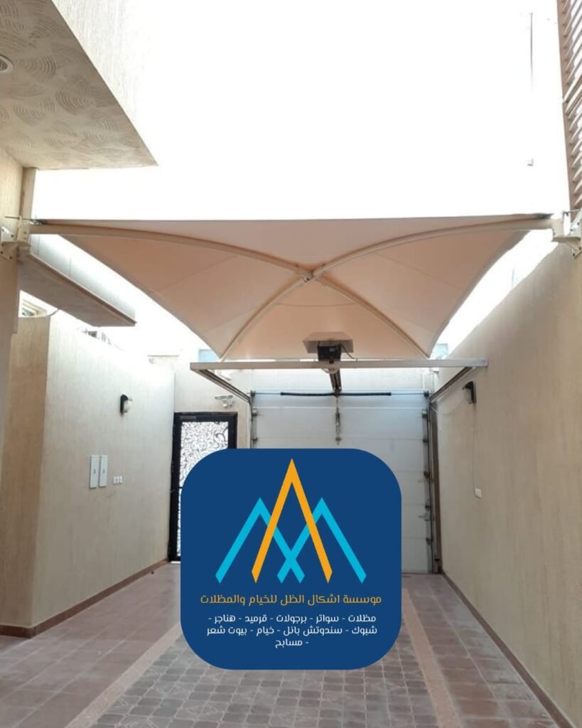 أنواع مظلات السيارات في المدينة المنورة