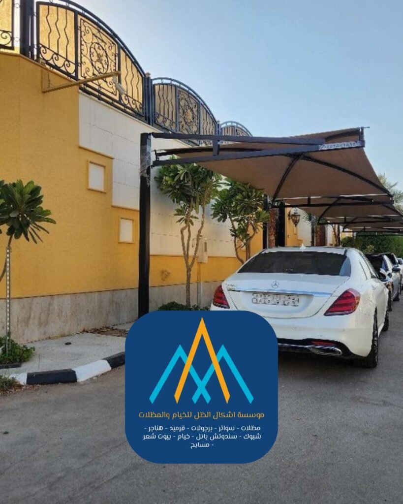 مظلات السيارات في المدينة المنورة