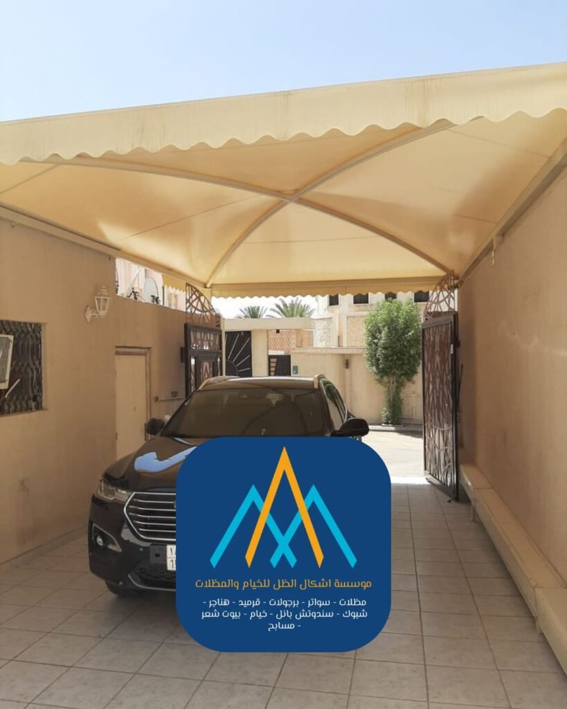 معايير الجودة في اختيار مظلات السيارات
