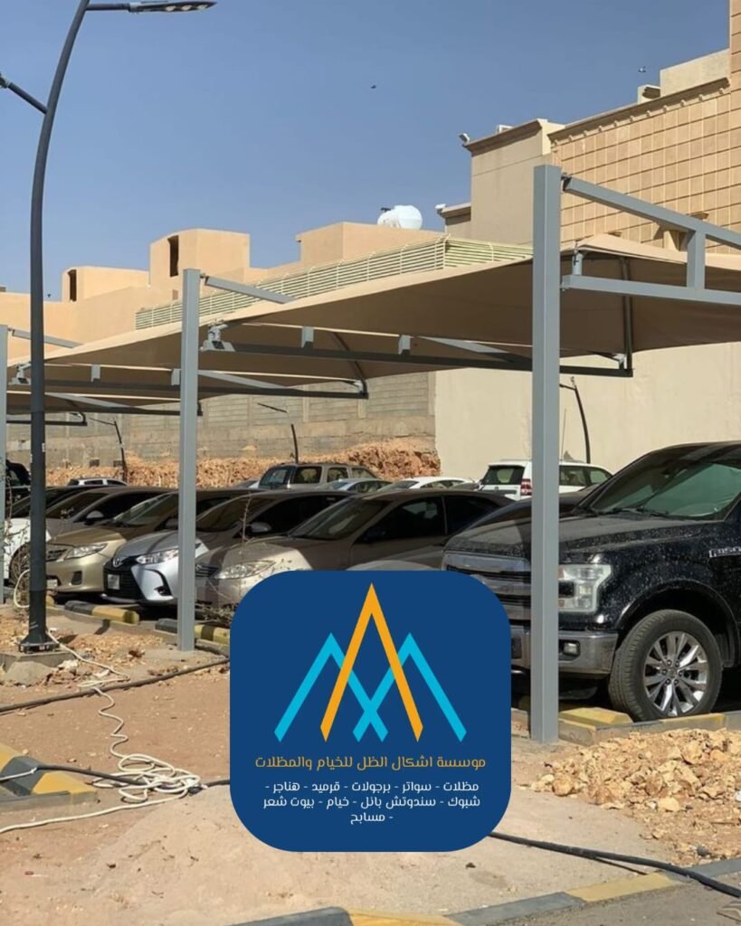 فوائد مظلات السيارات على المدى الطويل