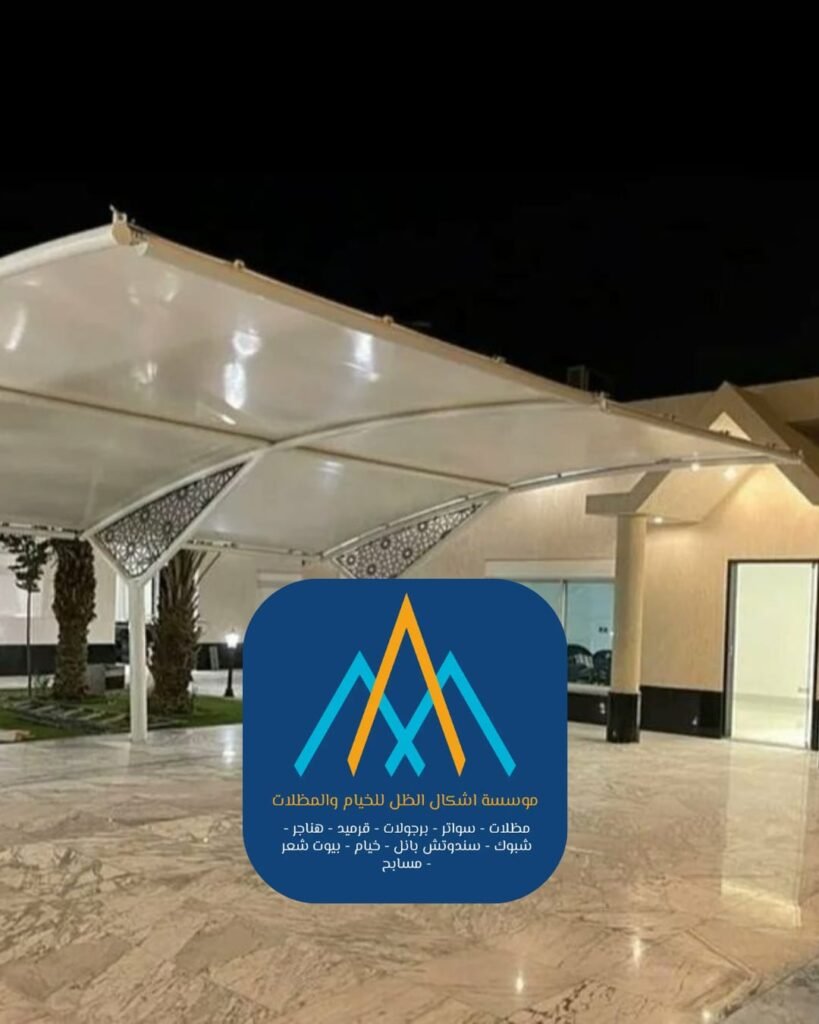 أفضل استخدامات مظلات مواقف السيارات