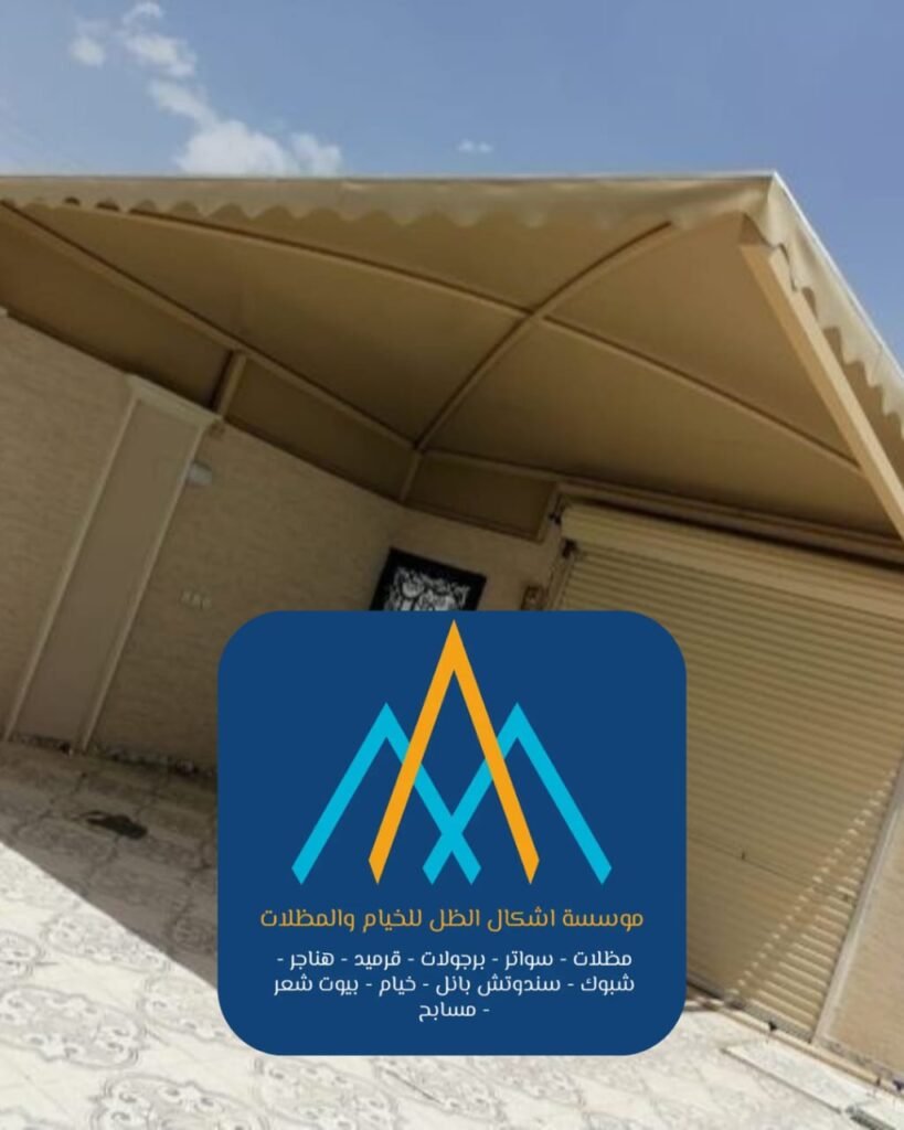 أفضل أنواع مظلات السيارات في المدينة المنورة